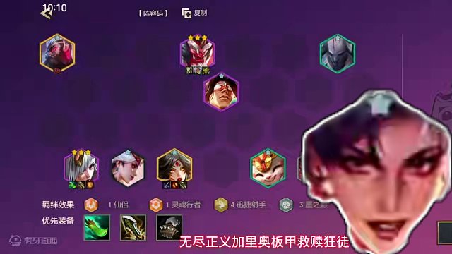 把把硬玩，上分不吱声！#金铲铲画之灵上分必学 #金铲铲之战 #金铲铲画之灵赛季 #金铲铲新版本上分阵