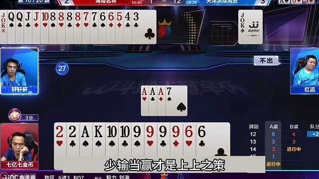 斗地主：最离谱的逆天奇葩冤家牌！铁牌自投罗网！钢炮活活闷死#斗地主残局 #斗地主的百种姿势 #斗地主