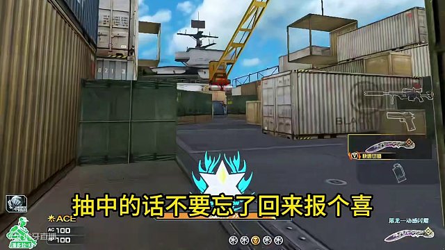 "免费抽EP图标" 每天10次机会，概率还是非常大的，最重要的是免费的#穿越火线 #cf #记忆中的