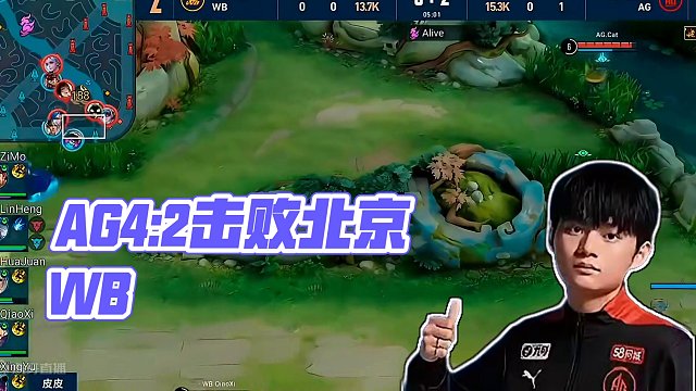 世冠kic总决赛第六局，AG4:2击败北京WB获得冠军， 一诺获得FMVP#2024kpl春季赛 #