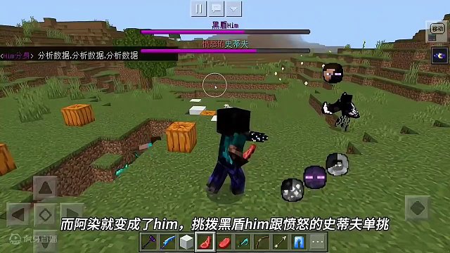 我的世界烦人的村民模组愤怒的史蒂夫VS黑盾him#我的世界 #烦人的村民模组 #烦人的村民 