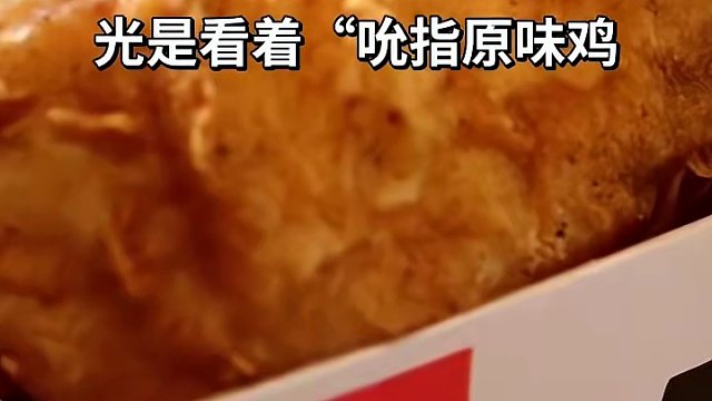 KFC乌鸡全家桶上线第一天爆了，网友：太黑了，看着熏眼睛 #逆水寒手游