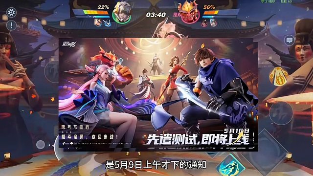 期待明天的测试，一定很好玩～#星之破晓先遣测试 #王者荣耀星之破晓 #星之破晓新玩法