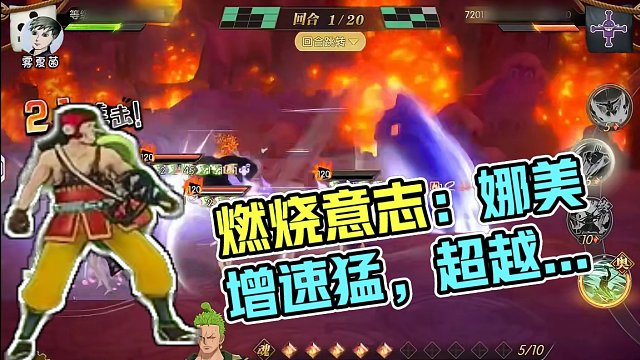 燃烧意志：【和之国娜美】天梯实战，增速是真的猛 #燃烧意志和之国奈美登场 #燃烧意志天才导航员 