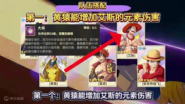 最新黄猿登场怎么搭配阵容？海军阵容搭配和新区阵容选择! #航海王梦想指针 #航海王梦想指针攻略 #黄