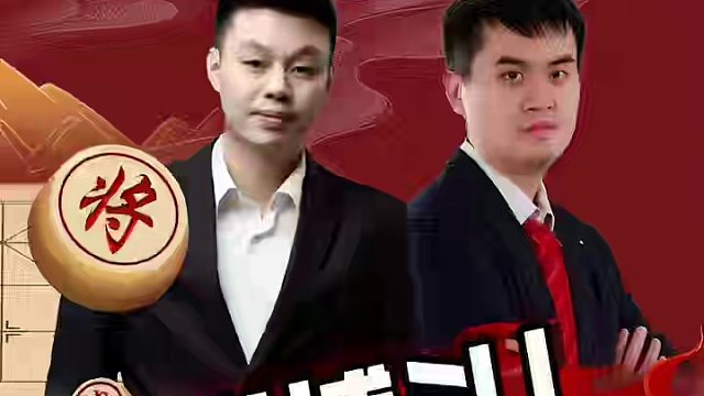 南北对抗赛，许银川遇上王天一？ #象棋 #jj象棋