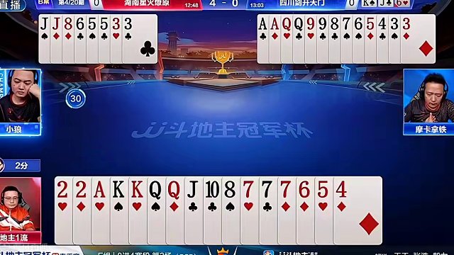 #斗地主的百种姿势 #棋牌游戏 #游戏