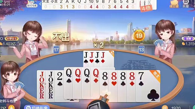 欢乐斗地主，经典玩法不洗牌模式，2024年5月10日首局牌局分享#斗地主一时爽 #斗地主 #一起玩游