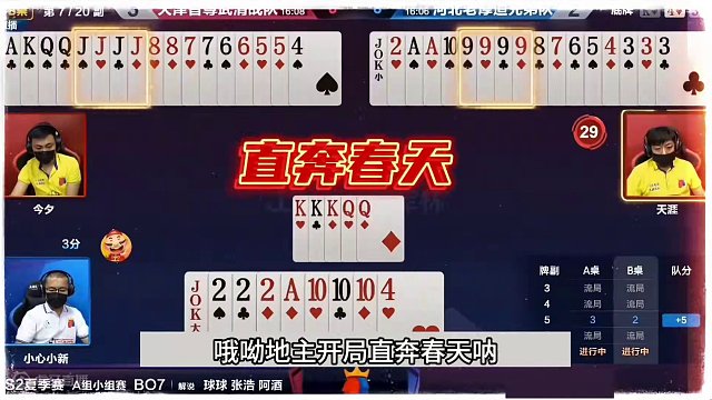 斗地主：千年难遇最倒霉冤家牌！小钢炮双鬼拍门！铁牌摊上大麻烦#斗地主残局 #斗地主的百种姿势 #斗地