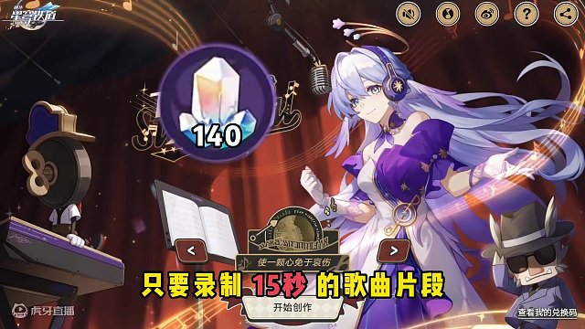 星铁大编曲家！牢乾带你浅玩知更鸟H5小游戏 #崩坏星穹铁道  #等醒来再哭泣  #知更鸟全民制作人 