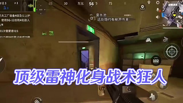 来看看什么叫做顶级雷神 #萤火突击 #萤火突击无限出金 #萤火突击公测定档