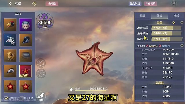 最近没失手过啊！这元素偏转是来一个红一个啊  #妄想山海 #山海经 #手机游戏 #搞笑 #元素偏转