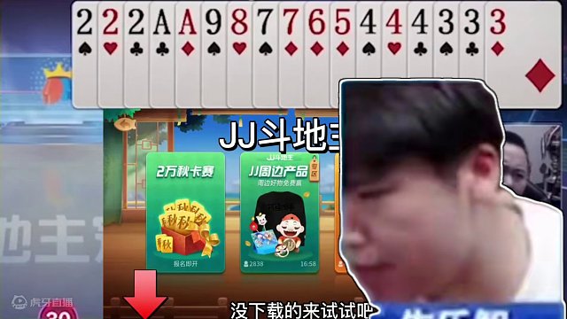 非常罕见的超级四飞机，这副牌太戏剧性了！ #JJ斗地主赢大米 #JJ斗地主