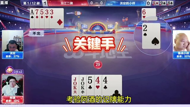 阿酒果然名不虚传，记到对4大真厉害！