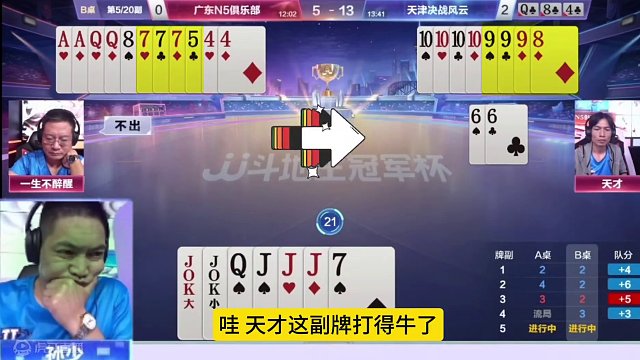 巧夺天工的残局，一张单8惊艳全场！