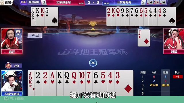 三位大神上演一副难度最大的牌局，这副牌我研究了半天！ #JJ斗地主赢大米 #JJ斗地主