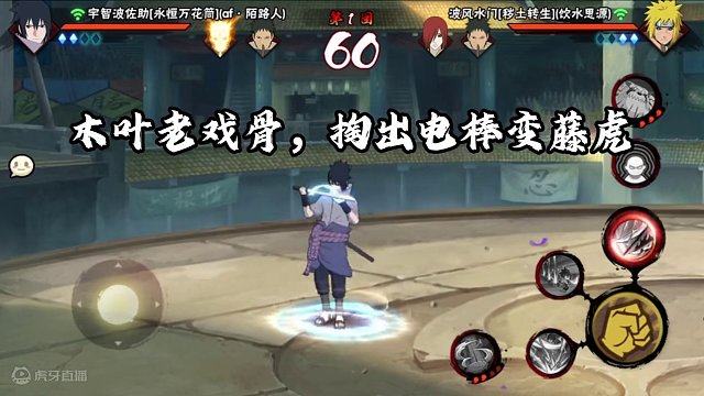 玩永恒佐助能给我自己玩笑了 #火影忍者手游