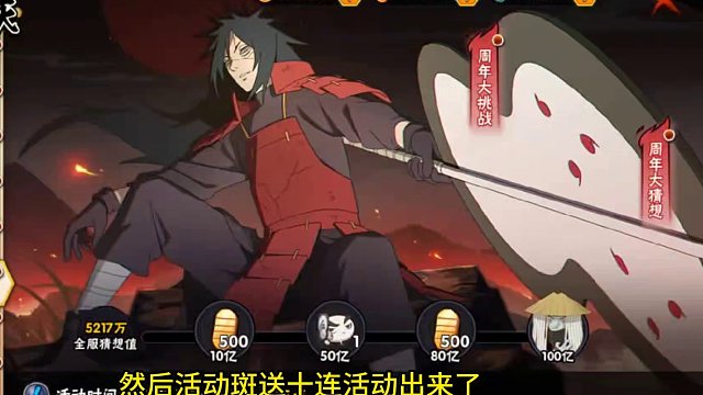 别担心，解斑头上带R是bug #火影忍者手游