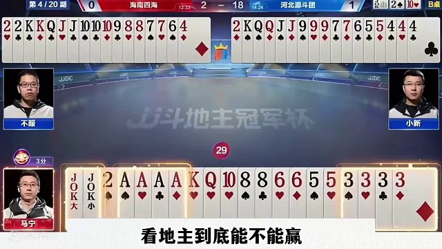 一人三炸贪得无厌，结局极限反转，解说惊呼：是个狠人 #当代牌友的精神状态 #这操作都看傻了 #斗地主