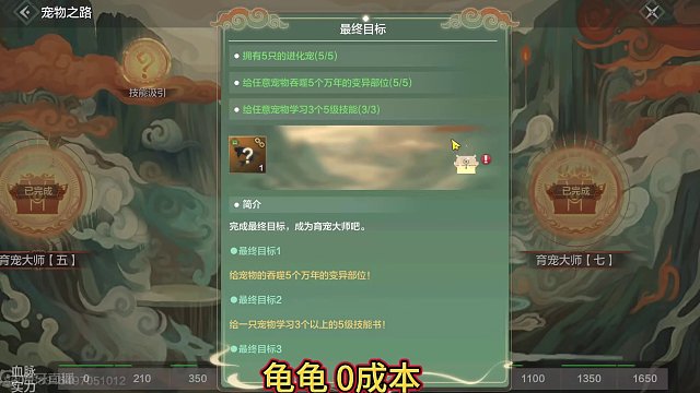 卧槽这也可以？ 还没有做完山海之路【最终目标】的有福了！0成本 #妄想山海 #妄想山海春日共创 #最