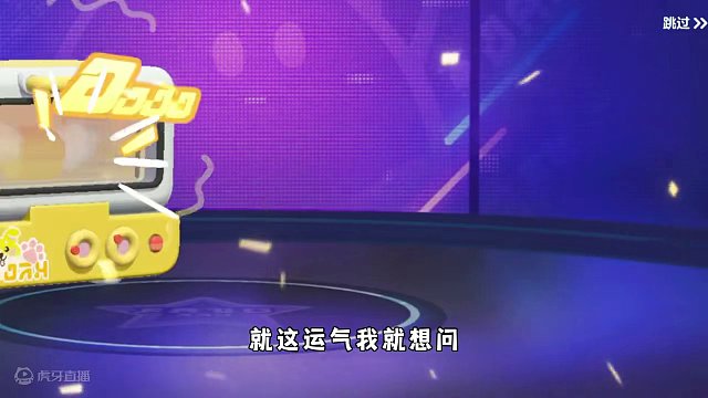 蛋仔派对：当你抽奖时预判冈易，这才是优惠券的正确打开方式！ #蛋仔派对 #蛋搭子的贴贴日常 #蛋仔日