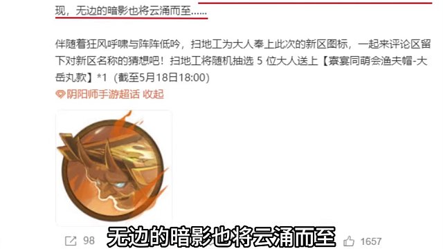 阴阳师520新式神SP铃鹿御前，蜃气楼或成为新的BOSS？ #阴阳师 #我们一起玩过的阴阳师