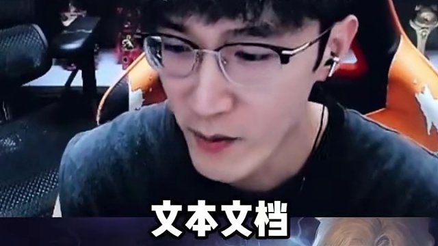 开发新玩法？蔡哥化身夜神月！ 