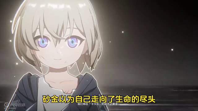 砂金还活着吗？后续来了（含剧透介意可划走）#崩坏星穹铁道 #等醒来再哭泣
