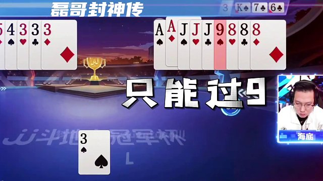 见过传5顺的，见过传6顺的，这你见过吗？ #JJ斗地主赢大米 #JJ斗地主 #卡得绑紧