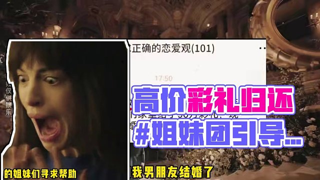 《彩礼创业》 #高价彩礼  #湖南高院直播执行退还彩礼 #男女情感 #彩礼 #大型记录片