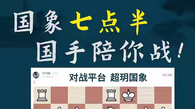 伦敦体系-当斜线被打开 伦敦体系-当斜线被打开#国际象棋 #比赛 #国象七点半 #伦敦体系 