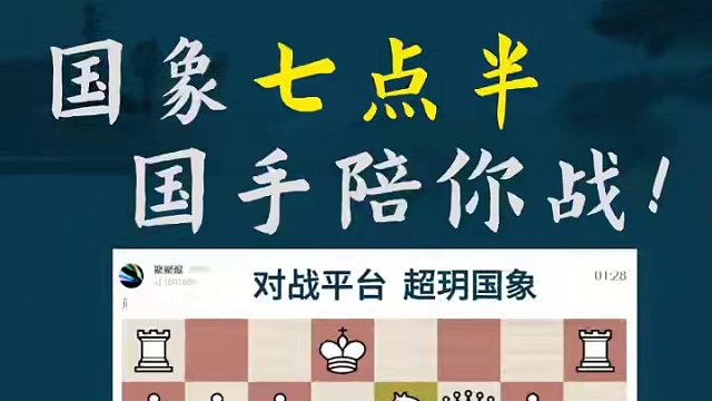 尼姆佐维奇防御-切断换位路线 尼姆佐维奇防御-切断换位路线#国际象棋 #比赛 #国象七点半 #尼姆佐