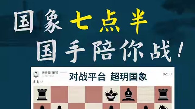 卡罗康防御-中心兵的爆破 卡罗康防御-中心兵的爆破#国际象棋 #比赛 #国象七点半 #卡罗康防御 