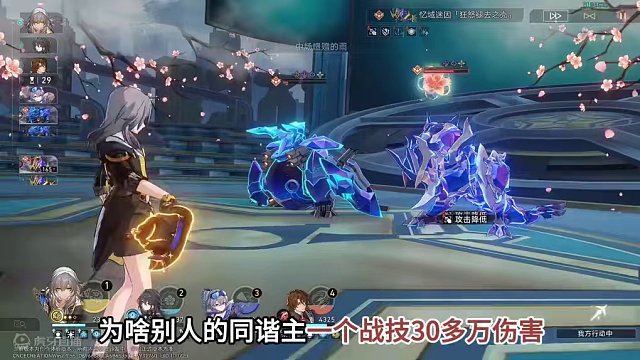 一个战技30万！超击破核心同谐主该怎么养？ #崩坏星穹铁道攻略 #崩坏星穹铁道  #等醒来再哭泣  