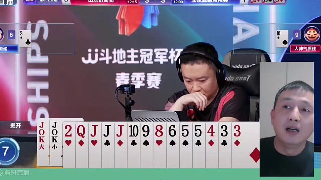 掘开神传8到Q，百分之99的选手打不出这操作！ #JJ斗地主赢大米 #JJ斗地主