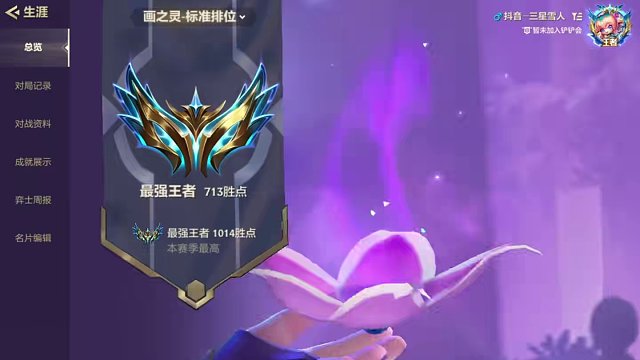 新版本到底玩什么？大家昨天是上分还是掉分了？ #金铲铲之战