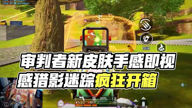 审判者新皮肤手感也太好了吧 #高能英雄 #s4赛季猎影迷踪上线