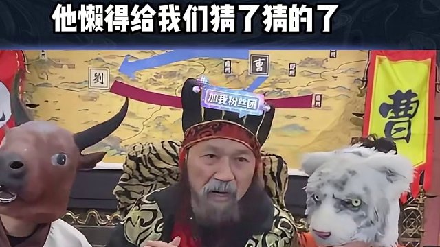 昨晚马哥猛的一塌糊涂 #途游斗地主 #煮酒论枭雄 #斗地主 #曹操斗地主 #三国斗地主