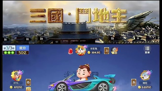 曹公为何跪着打牌… #途游斗地主 #煮酒论枭雄 #斗地主 #曹操斗地主 #三国斗地主