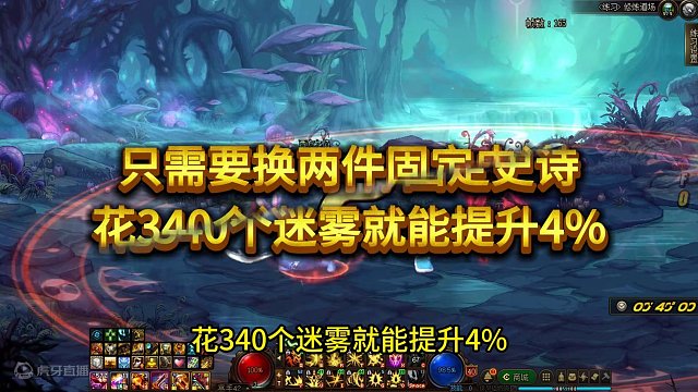 红眼只需要换两件固定史诗，伤害提升4%！过渡使用太香了 #地下城与勇士 #dnf #旭旭宝宝