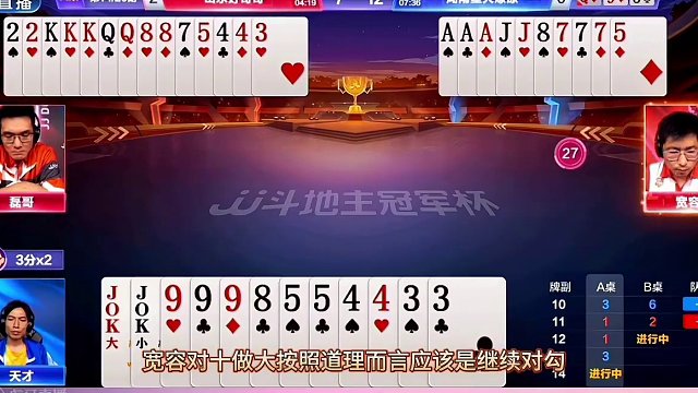 天才有天才的想法！完虐同方位人帅登顶残局天花板 #JJ斗地主赢大米 #JJ斗地主