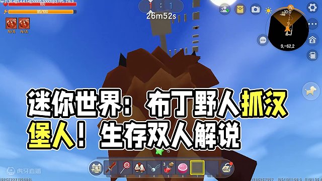 迷你世界：野人来了！布丁野人能抓到汉堡人类吗？ #生存 #双人生存 #跑酷 #游戏解说 #老玩家 #