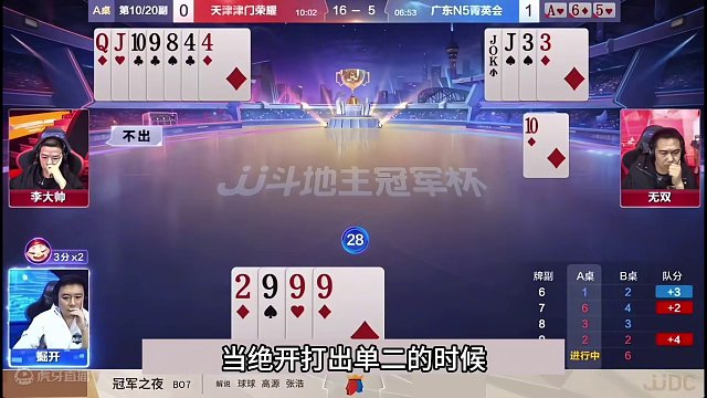 斗地主：最难忘的世纪巅峰大赛！战力榜首绝境求生！赢牌就是奇迹#斗地主残局 #斗地主的百种姿势 #斗地