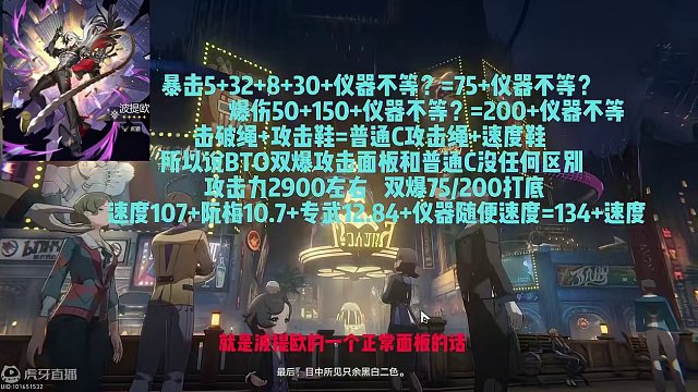 一个视频让你知道波提欧数值到底有多高！ #崩坏星穹铁道  #等醒来再哭泣  #波提欧