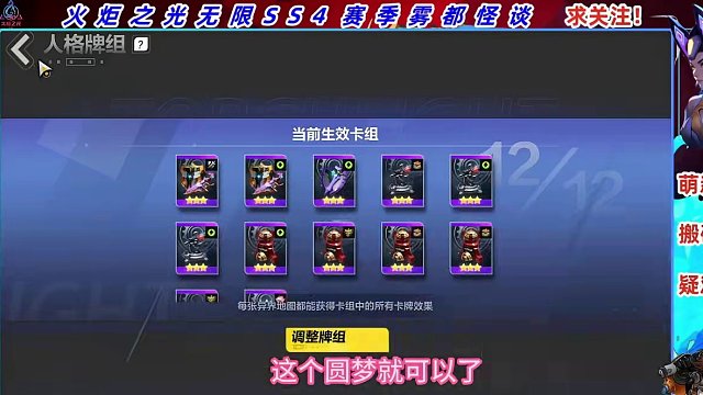 火炬之光无限最近一直在用的卡组直播测试1小时3000左右 #火炬之光无限 #火炬之光无限攻略 #火炬