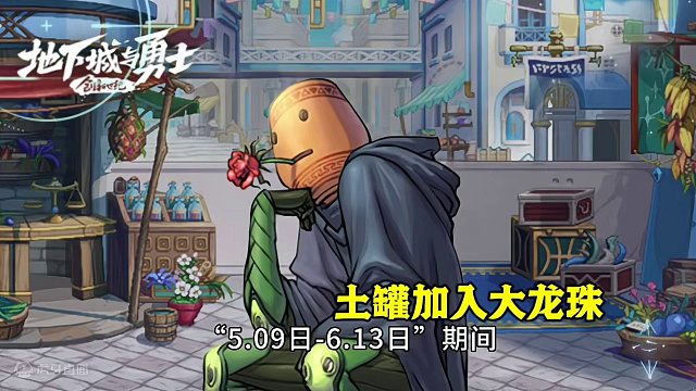 DNF：12亿天价大龙珠，兄弟们买不买？ #地下城与勇士