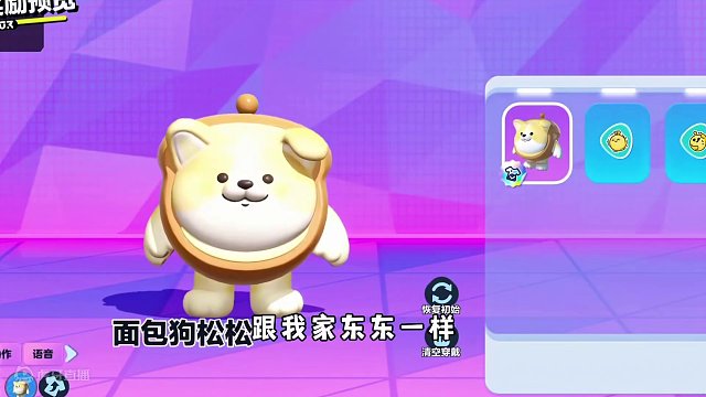 蛋仔派对：冈易的欣赏水平又变高了，这爱心小柯基谁不喜欢！ #蛋仔派对 #蛋搭子的贴贴日常 #蛋仔女孩