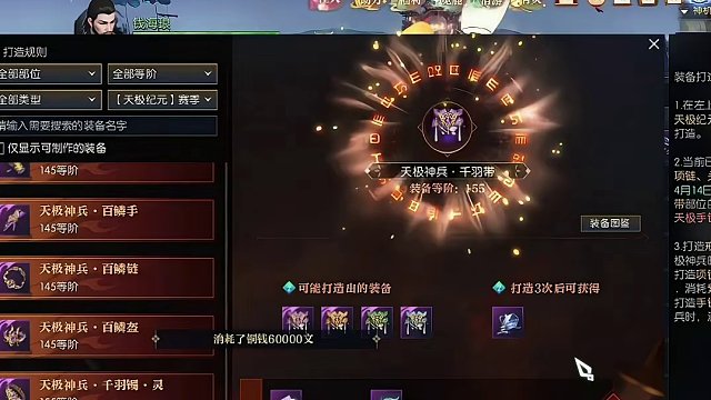 蔡哥新号3000花哪儿了？ #逆水寒手游 #我浮夸真的要强