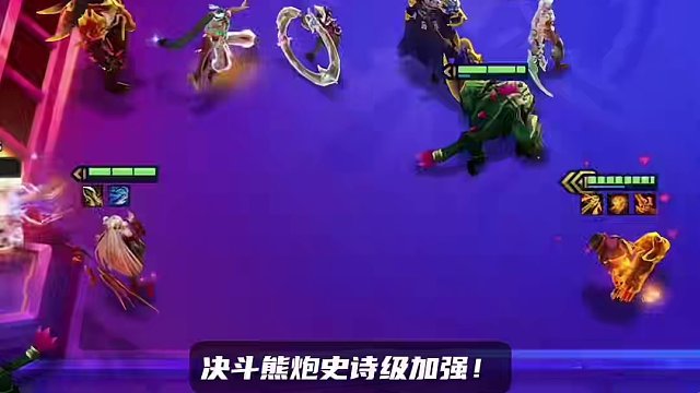 决斗熊炮｜版本更新，决斗史诗级加强！熊炮组合竟成版本上分答案 #云顶s11整活大赏#金铲铲画之灵赛季