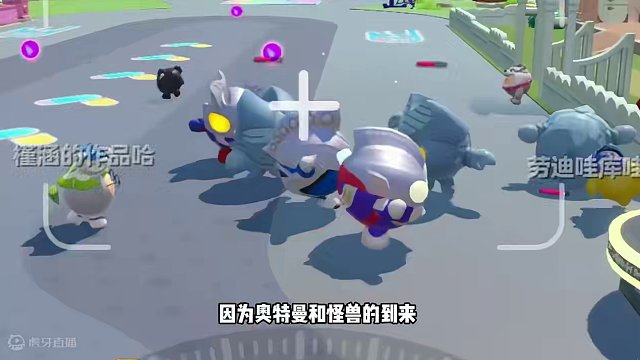 蛋仔派对：消失两个好朋友，快还给我们！我不要奥特曼 #蛋仔派对 #刘口水欧巴 #刘口水解说 #蛋仔派